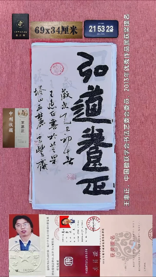 书法250    王老师书法作品