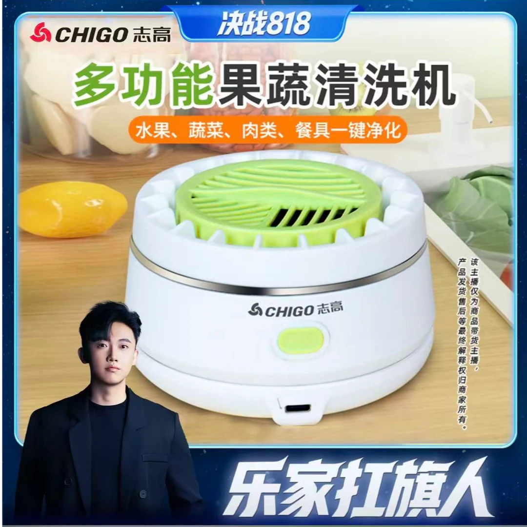 果蔬清洗机