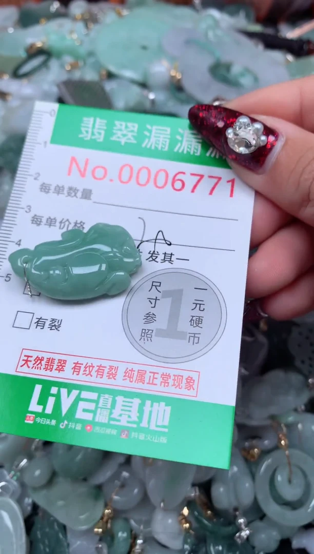 颈饰未镶嵌翡翠6771