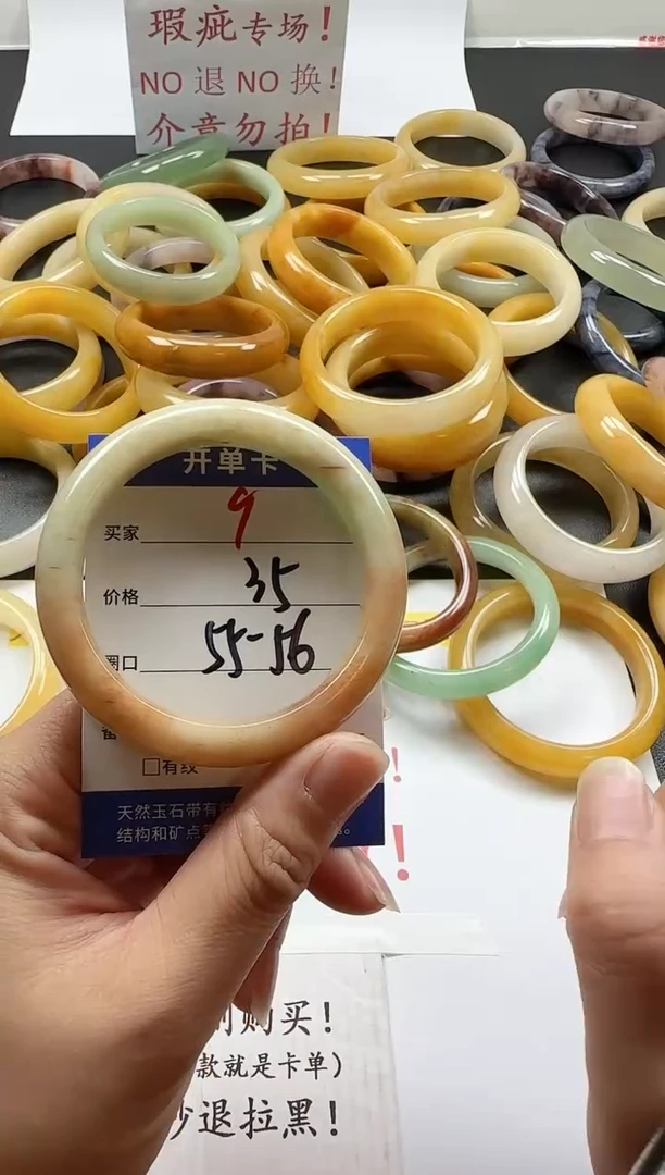 未镶嵌手镯石英质玉9+