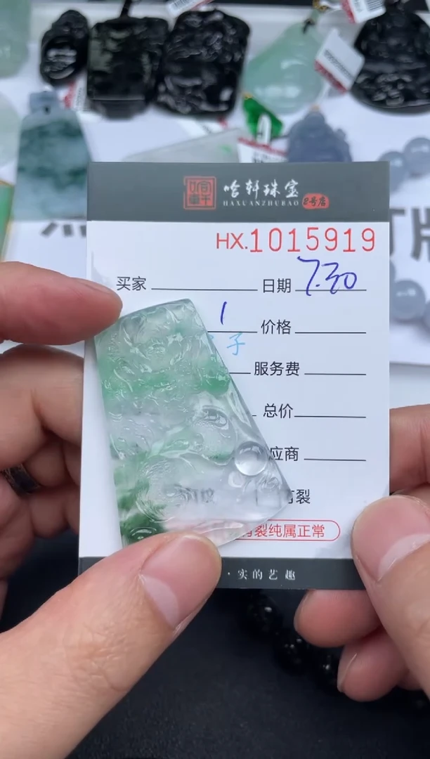 翡翠挂件未镶嵌溧****流哈轩  挂件1