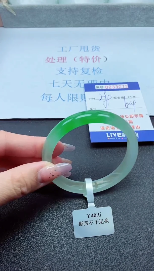 以实物为准0000233072