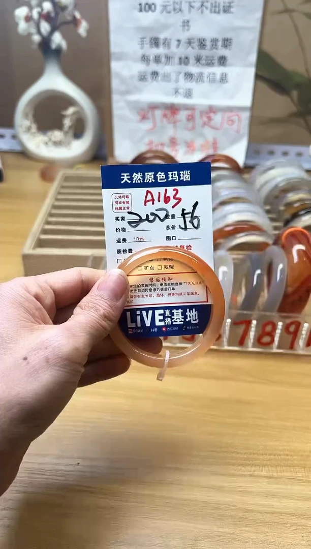 【闪购商品】玛瑙/玉髓珠宝奇石未镶嵌A163