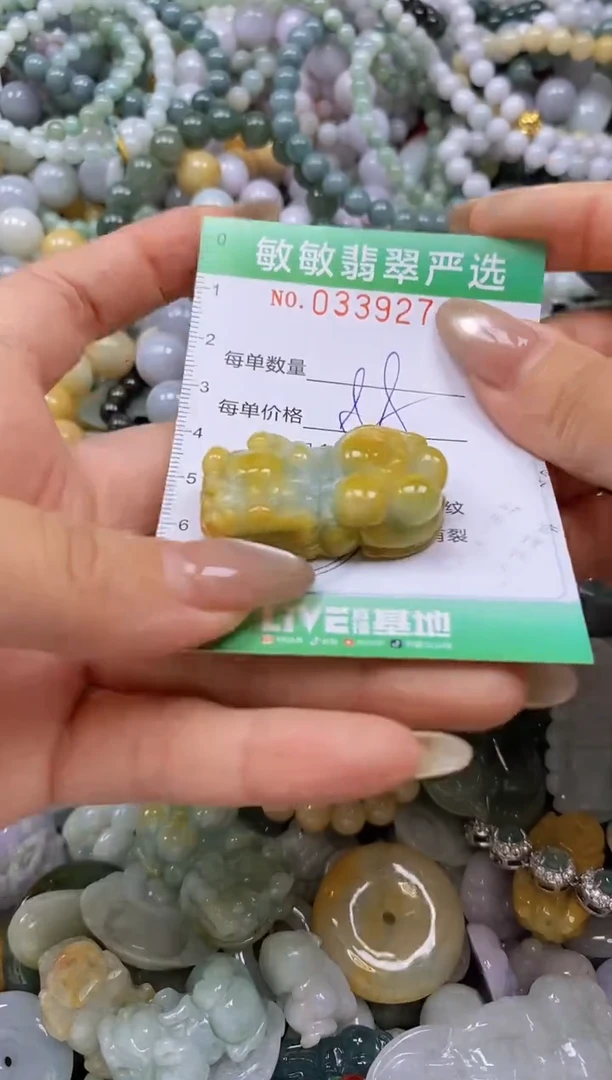 颈饰未镶嵌翡翠闪购0339271
