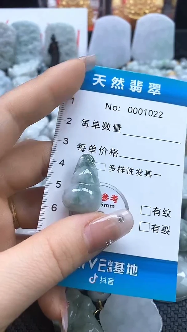 【闪购商品】翡翠吊坠(不含链)未镶嵌1022