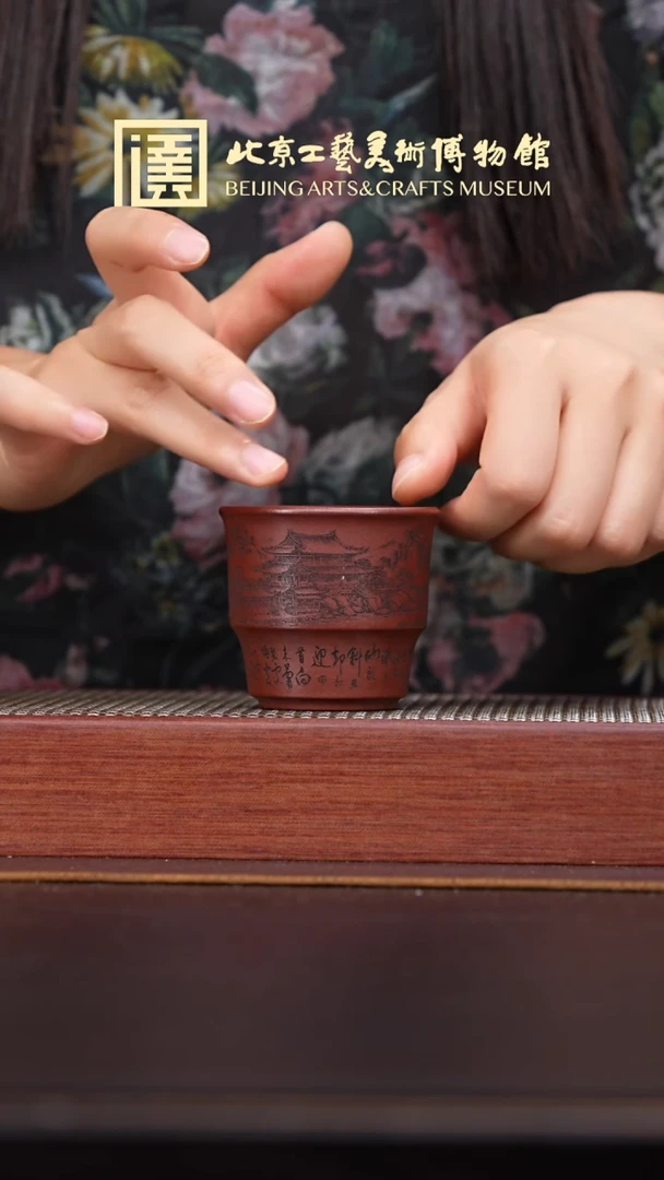 茶杯紫砂009国企品牌  宜兴紫砂溯源