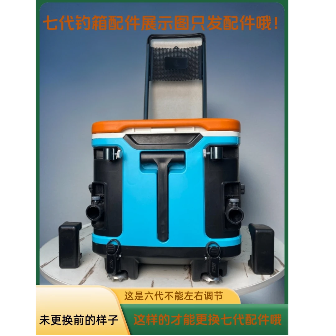 配件2025年育康净钓箱 第六代 第七代升级款可左右移动炮台配件