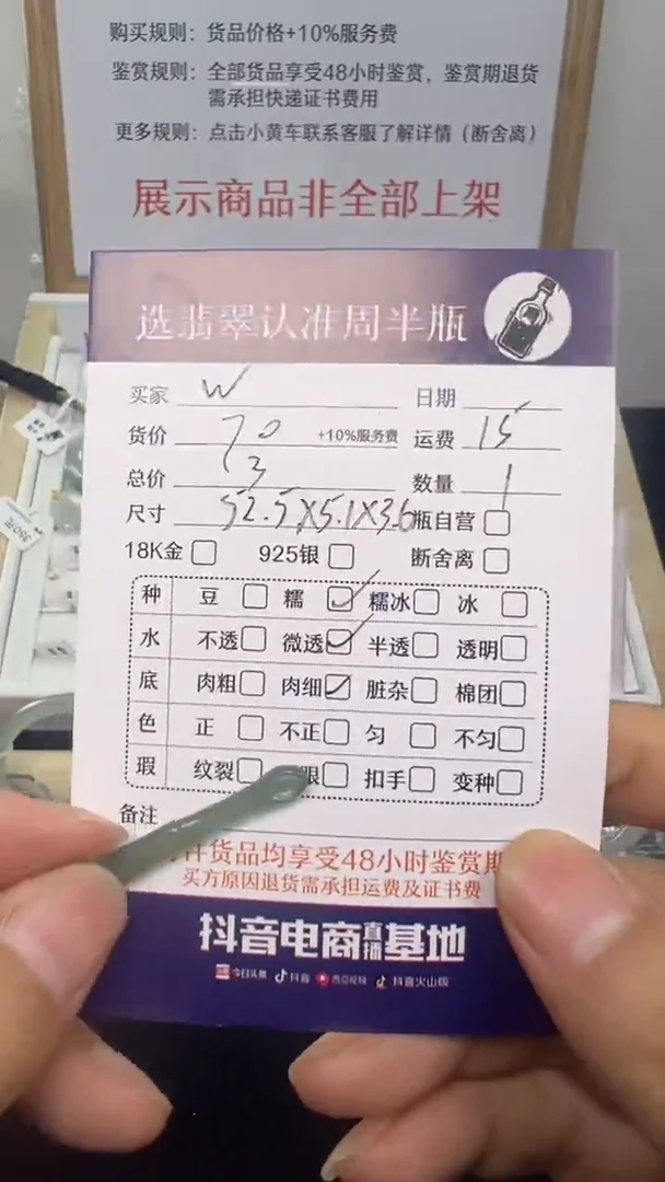 翡翠未镶嵌颈饰W**.挂件
