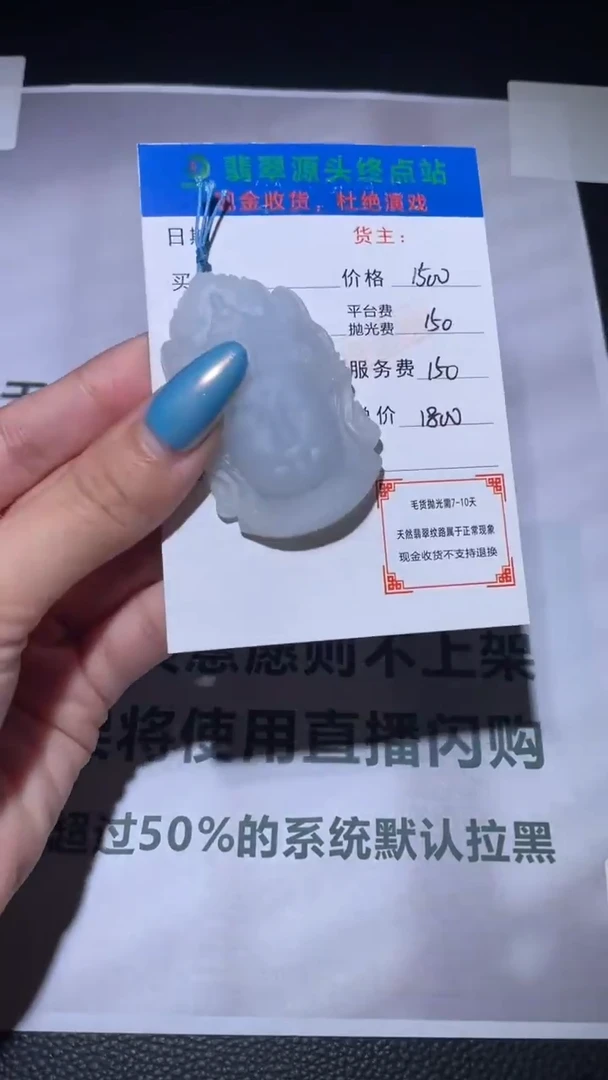 未镶嵌定制翡翠 毛货-不退不换