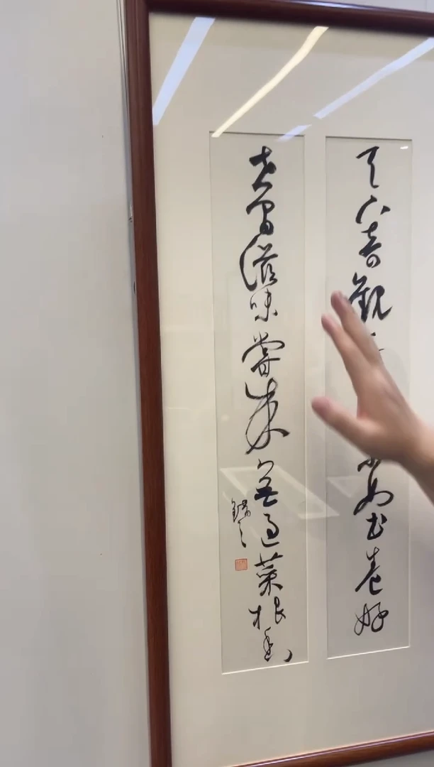 书法冯错书法作品27