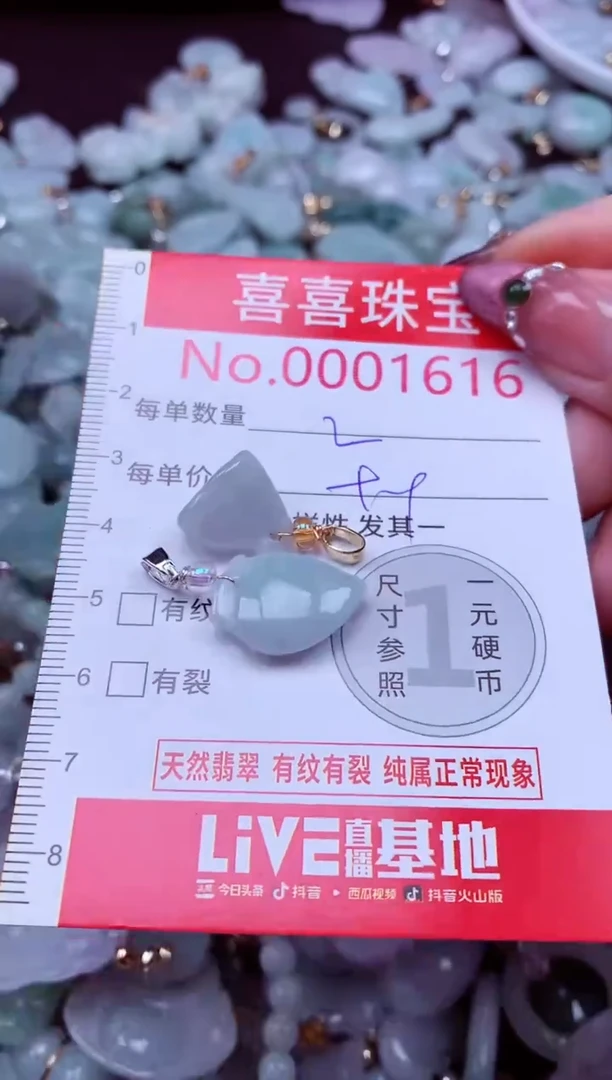 吊坠(不含链)未镶嵌翡翠1616