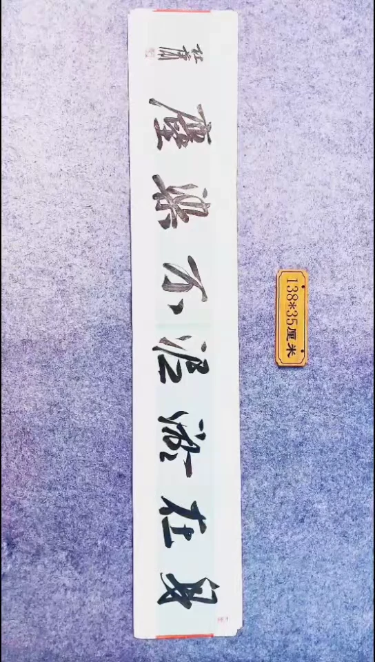 书法079中书协 杜潇书法放漏