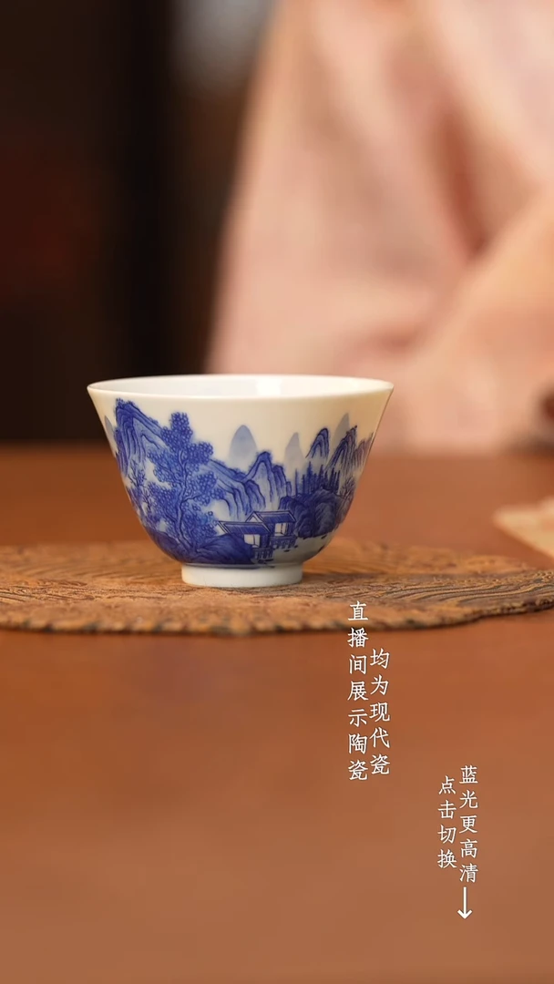 杯看山柴窑青花山水