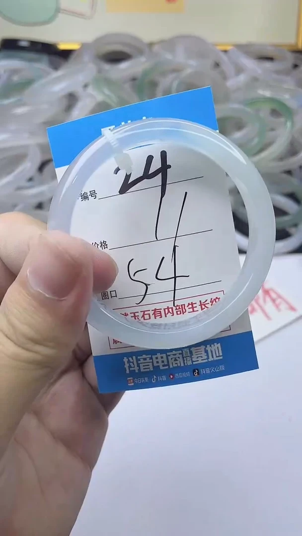 手镯玛瑙/玉髓未镶嵌24