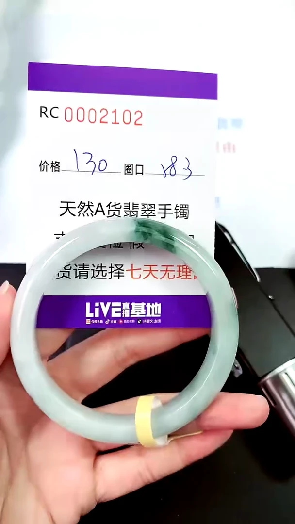 【闪购商品】翡翠手镯未镶嵌00002102