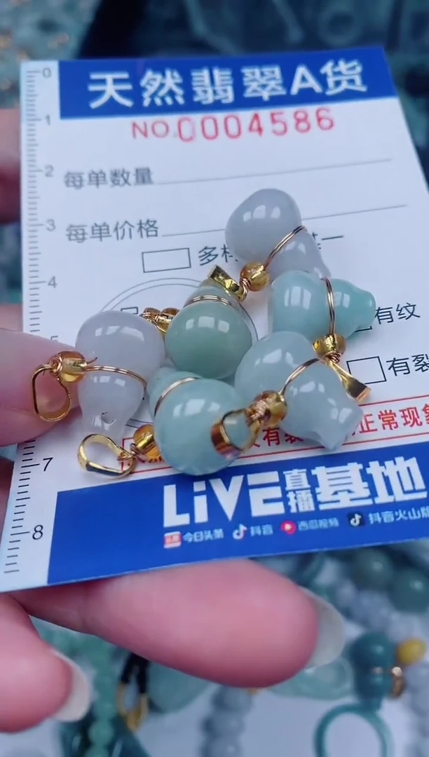 颈饰未镶嵌翡翠00004586