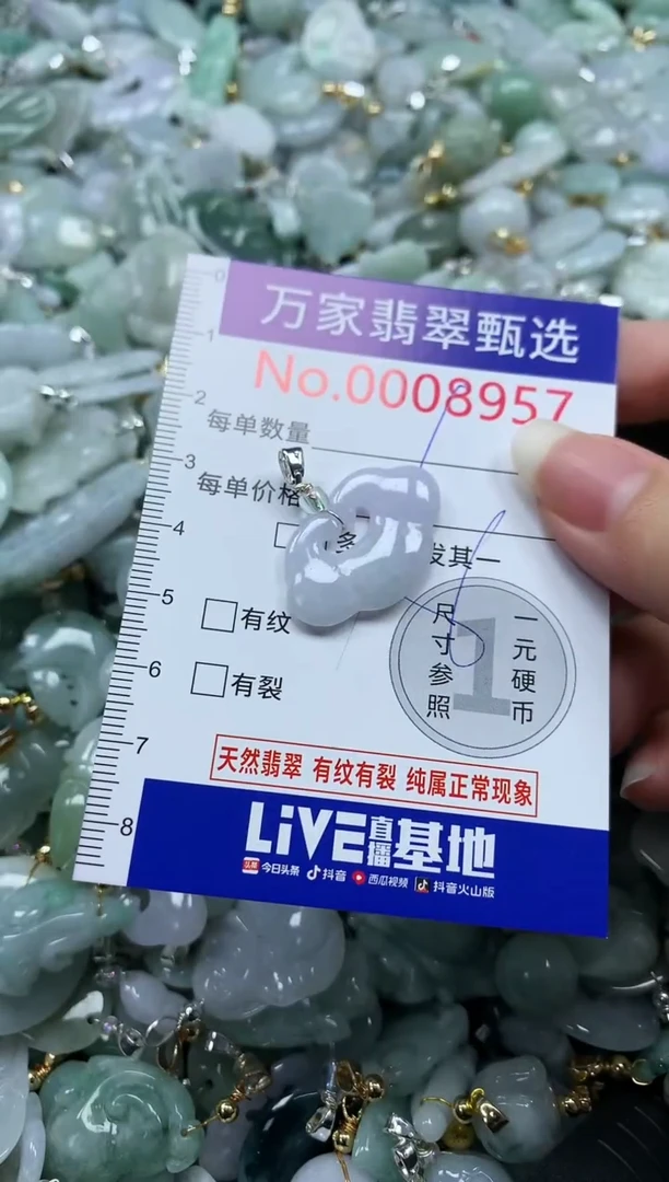 吊坠(不含链)未镶嵌翡翠8957