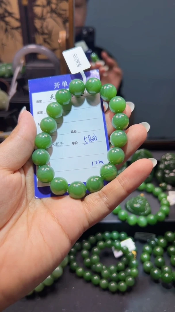 手串未镶嵌和田玉（碧玉）1