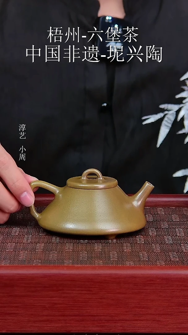 坭兴陶子冶石瓢壶