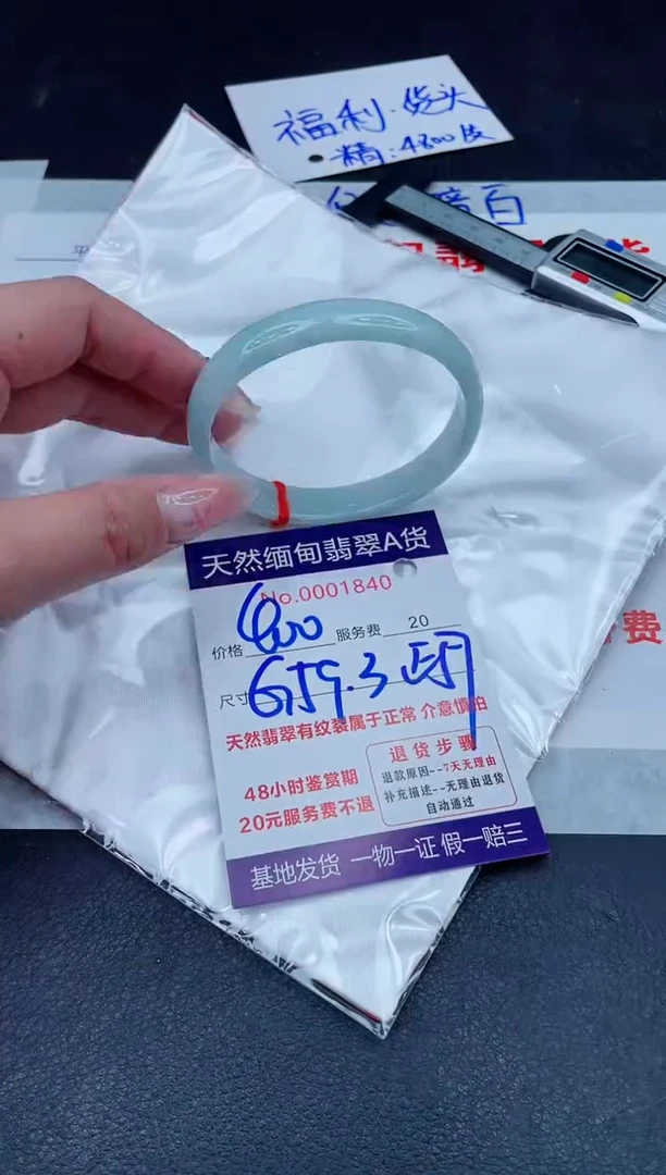 未镶嵌手镯翡翠400.00