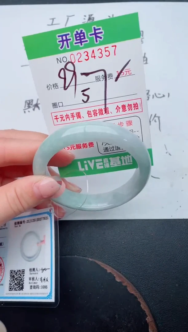 未镶嵌手镯翡翠57