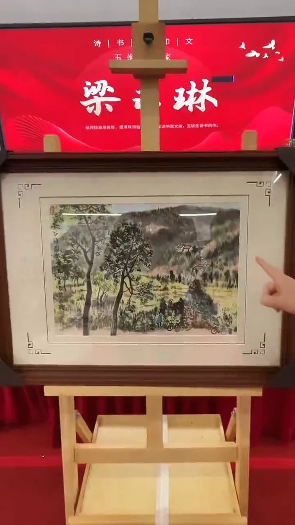 国画梁永琳-1.5.平尺-山水-带框-带小书