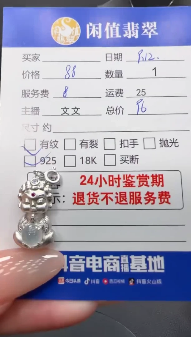 颈饰银S925镶嵌翡翠翡翠吊坠