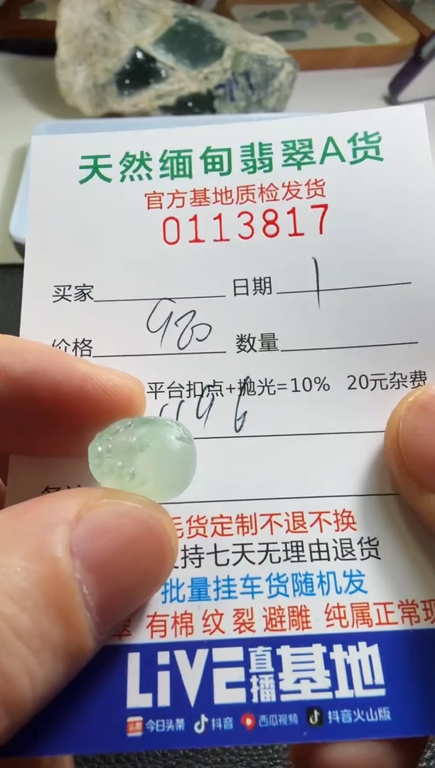 未镶嵌定制翡翠T***?翡翠