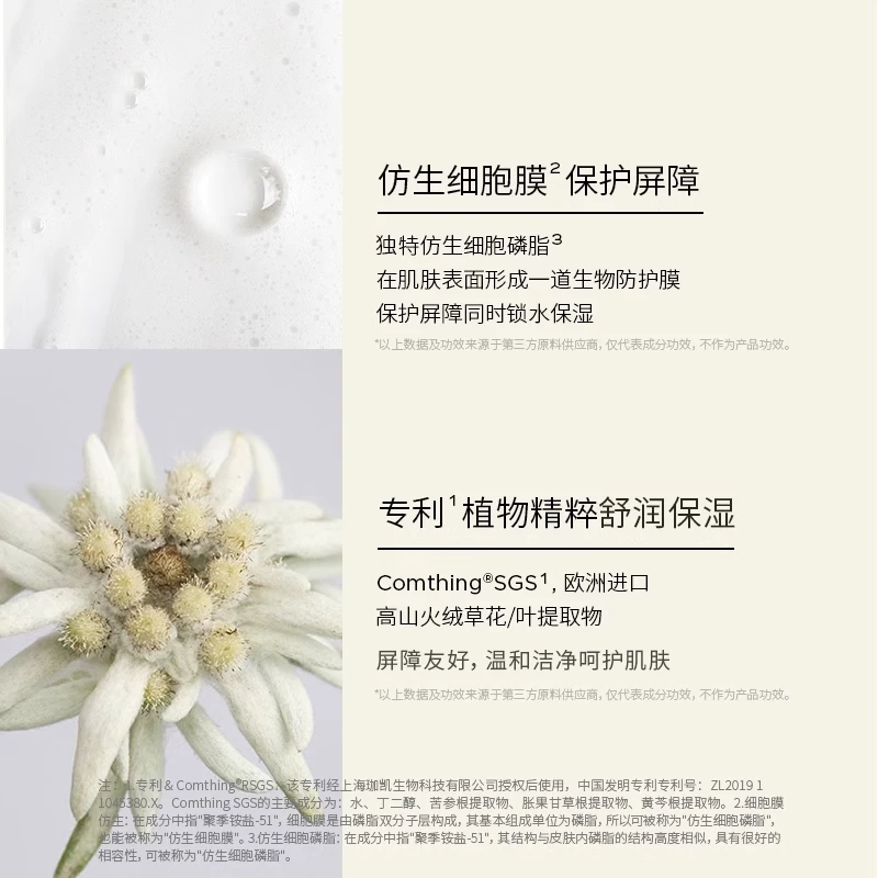 【上架需审核】VITREGEN维缇芮生净澈柔润洁面膏
