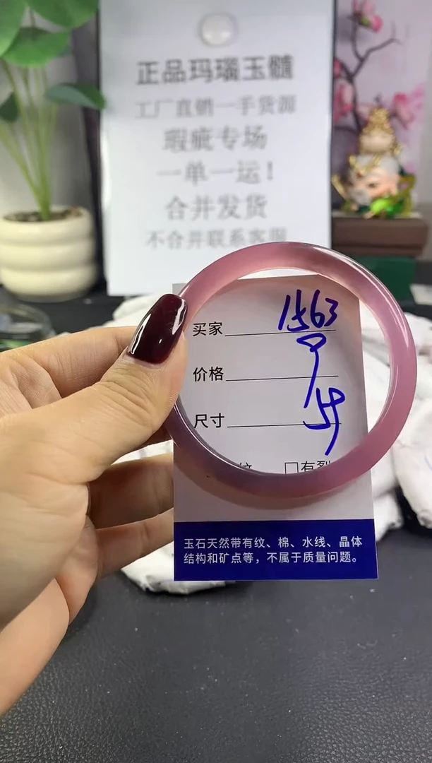 手镯玛瑙/玉髓未镶嵌1563