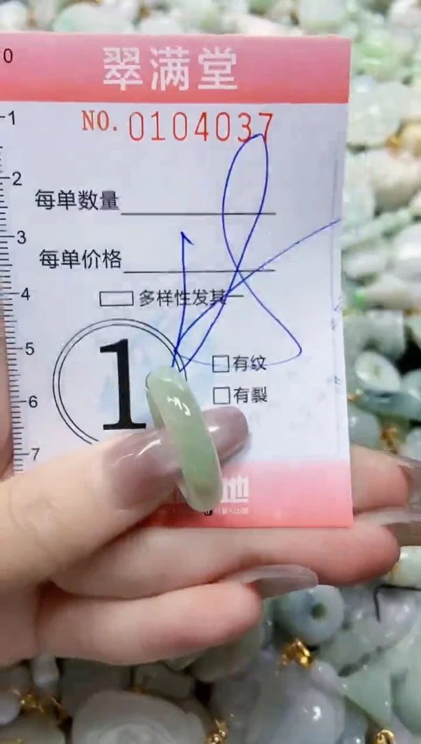 【闪购商品】翡翠颈饰未镶嵌闪购0104037