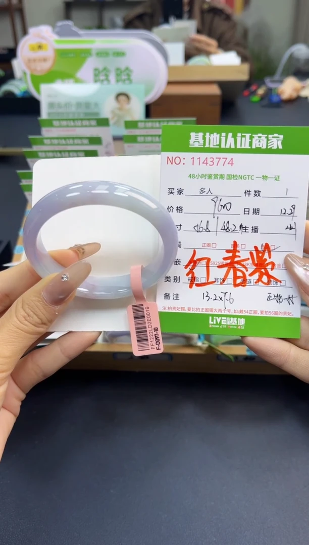 未镶嵌手镯（贵妃镯）翡翠多人