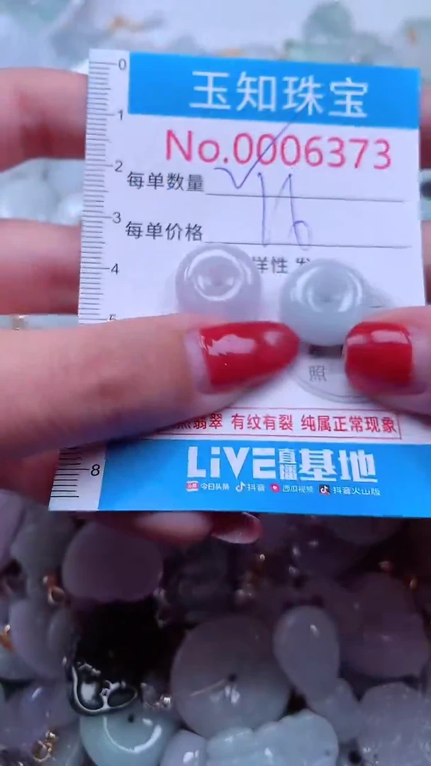 吊坠(不含链)未镶嵌翡翠6373