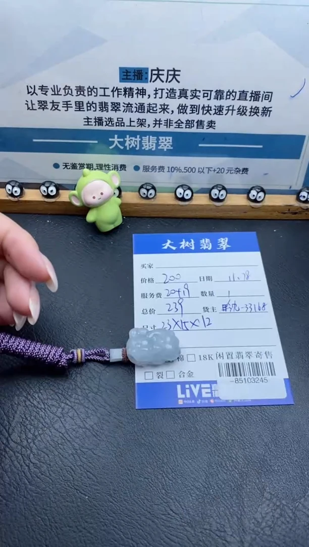 颈饰未镶嵌翡翠多人-85103245