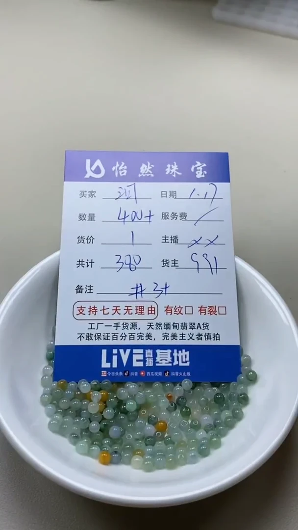 【闪购商品】翡翠手串未镶嵌河卡3+（400+/1）
