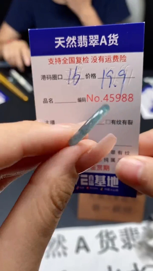未镶嵌戒指翡翠天然A货翡翠5988