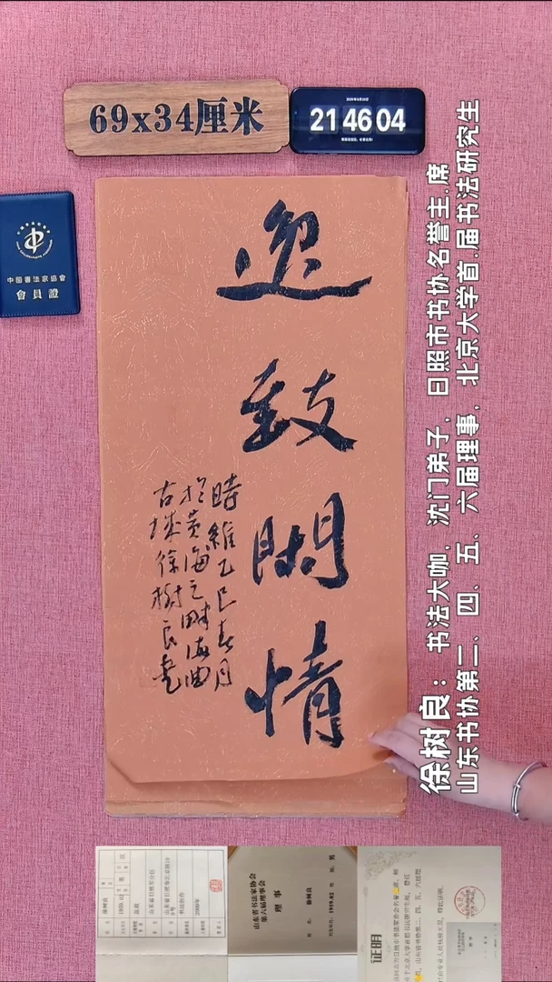 书法190         徐老师书法作品