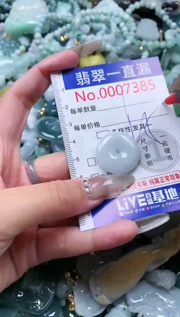 【闪购商品】翡翠吊坠(不含链)未镶嵌7385