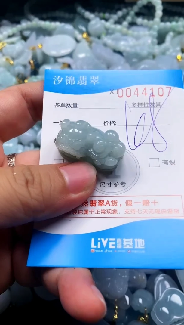 颈饰未镶嵌翡翠闪购商品0044107