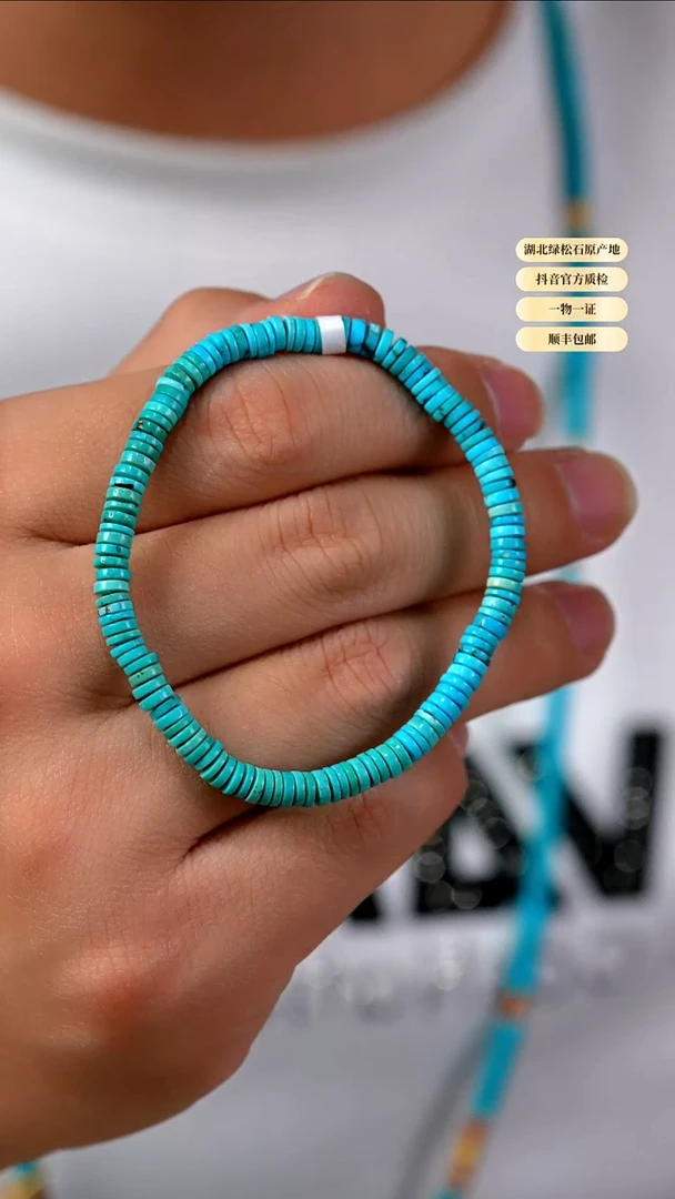 未镶嵌绿松石手串天然原矿绿松石手串4+
