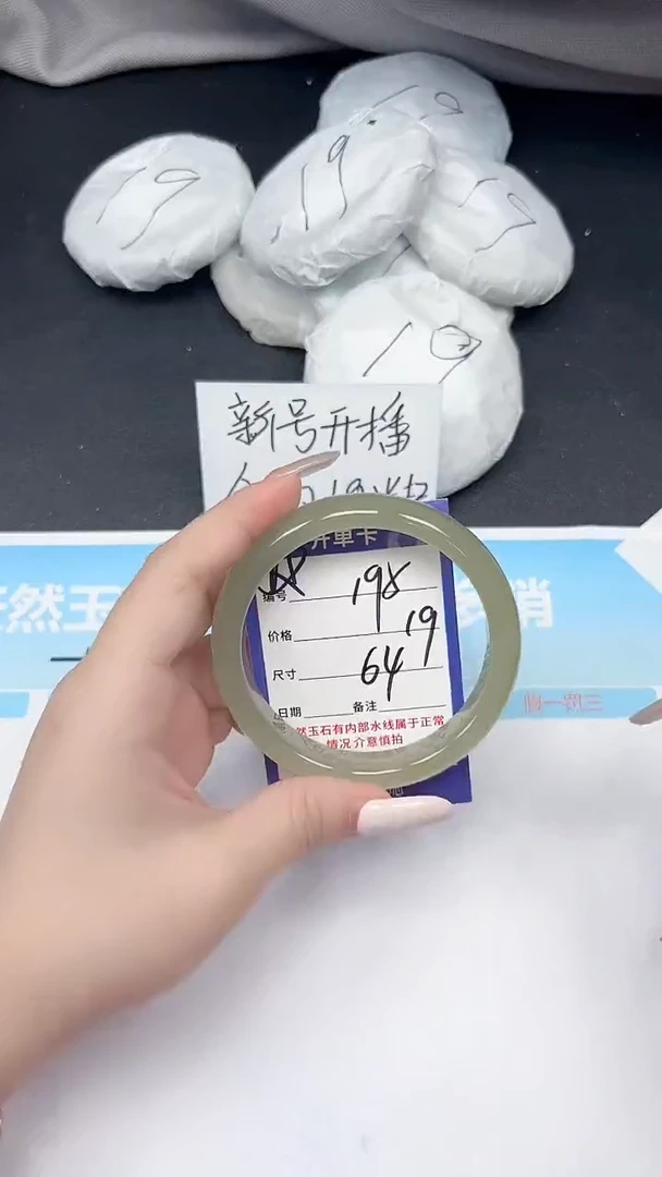 未镶嵌手镯石英质玉195/64