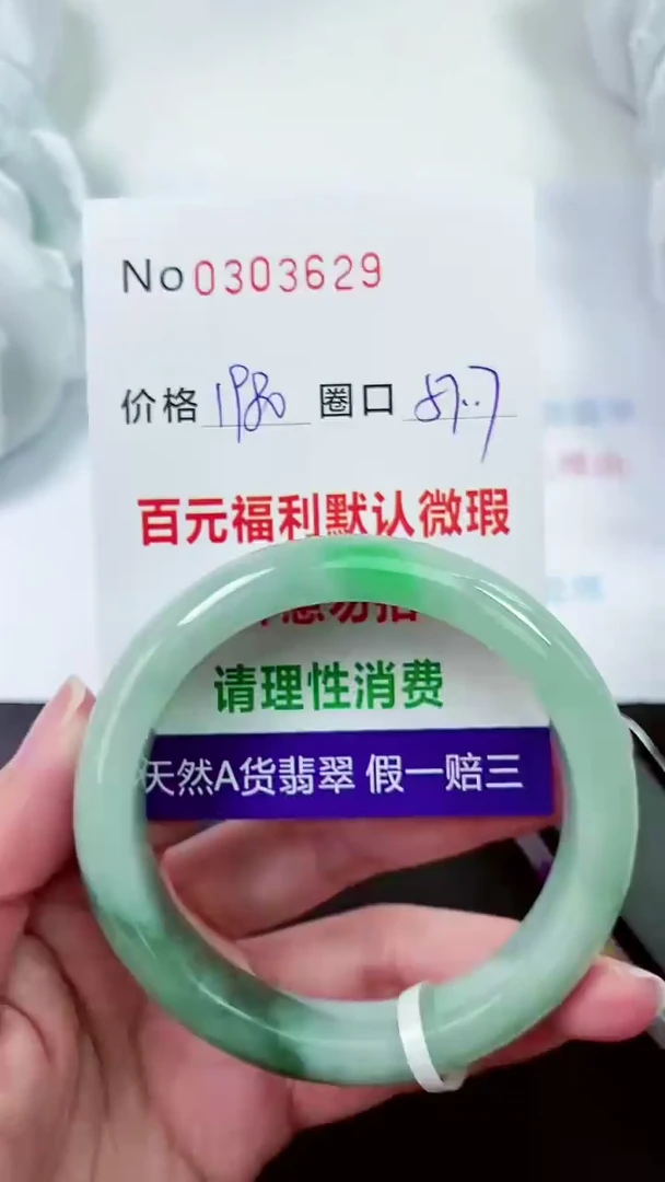 【闪购商品】翡翠手镯未镶嵌00303629