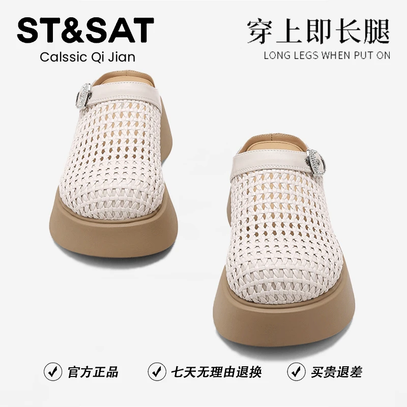 星期六厚底包头镂空拖鞋女夏外穿2025新款百搭高级感编织休闲凉鞋