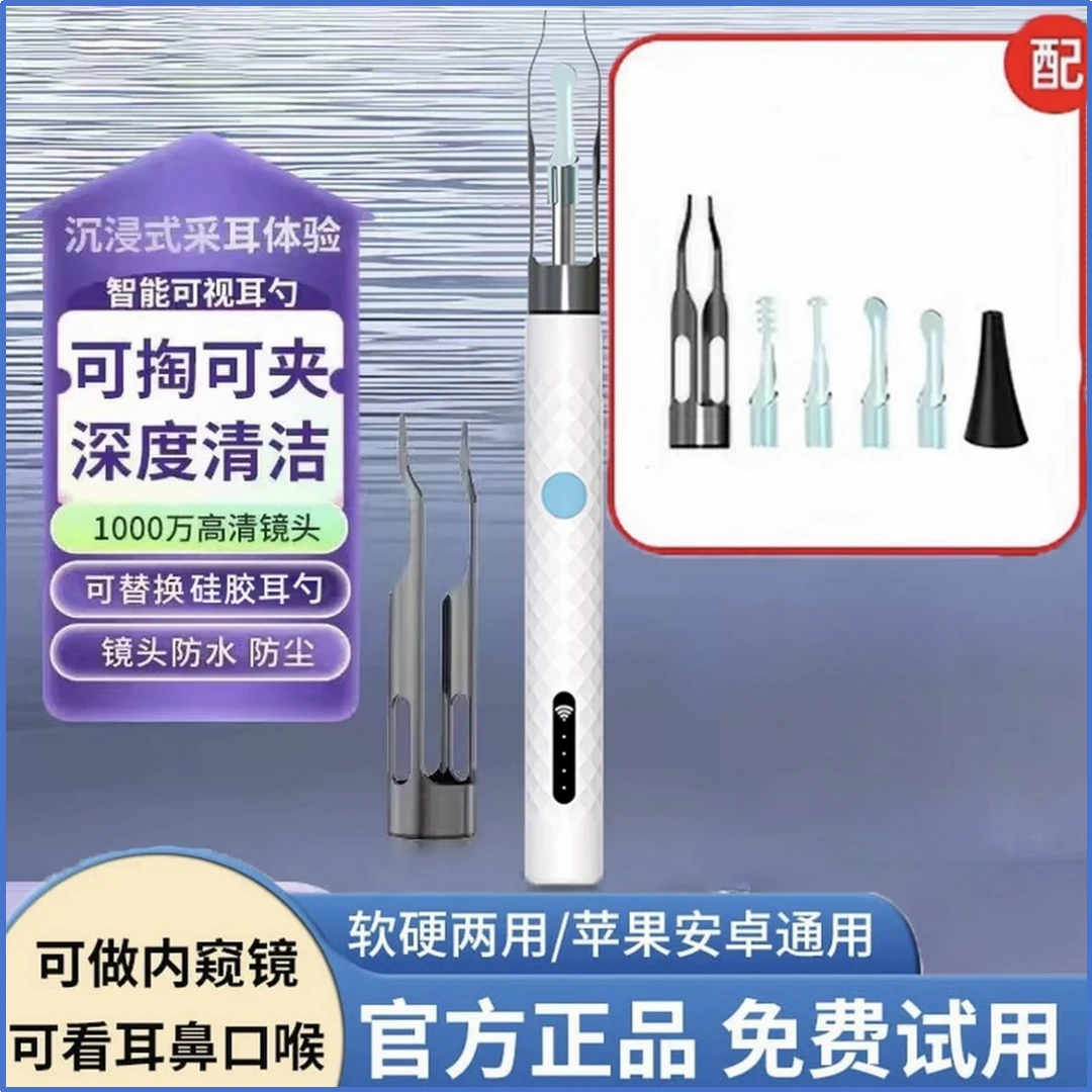 可视掏耳勺掏耳朵带镊子夹子可视耳勺带高清摄像头轻松清理耳朵