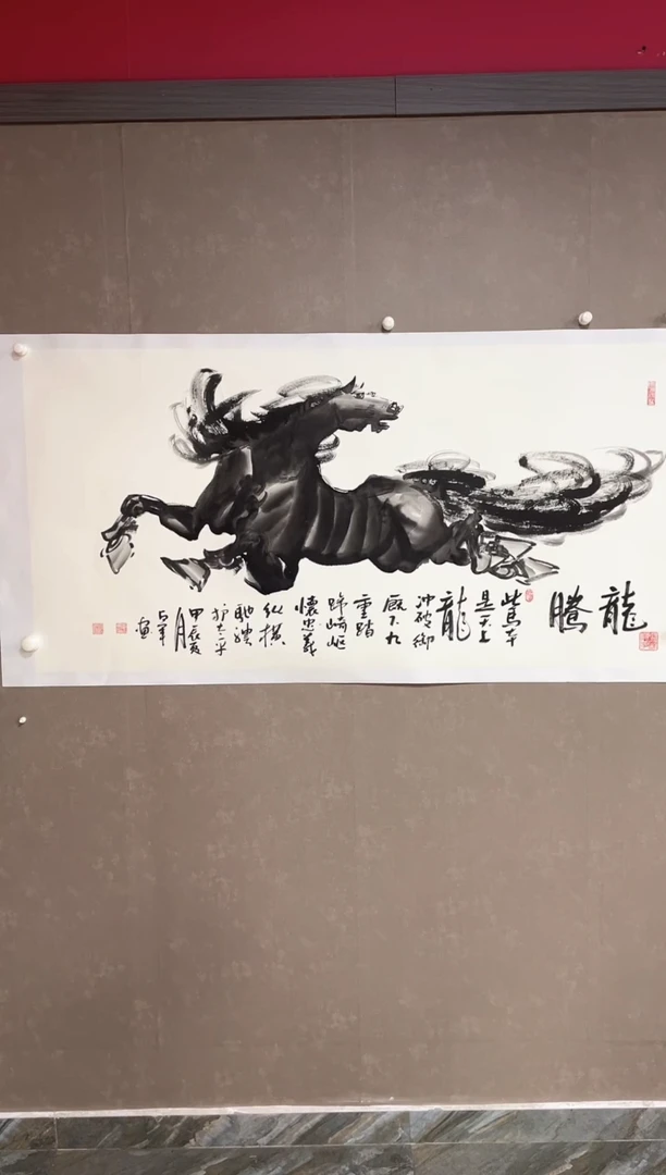 绘画11李占军137*68骏马作品