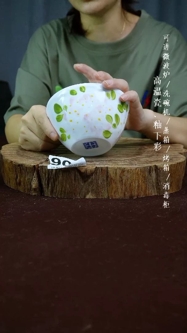 其他高温瓷（玉泥小碗）902微瑕