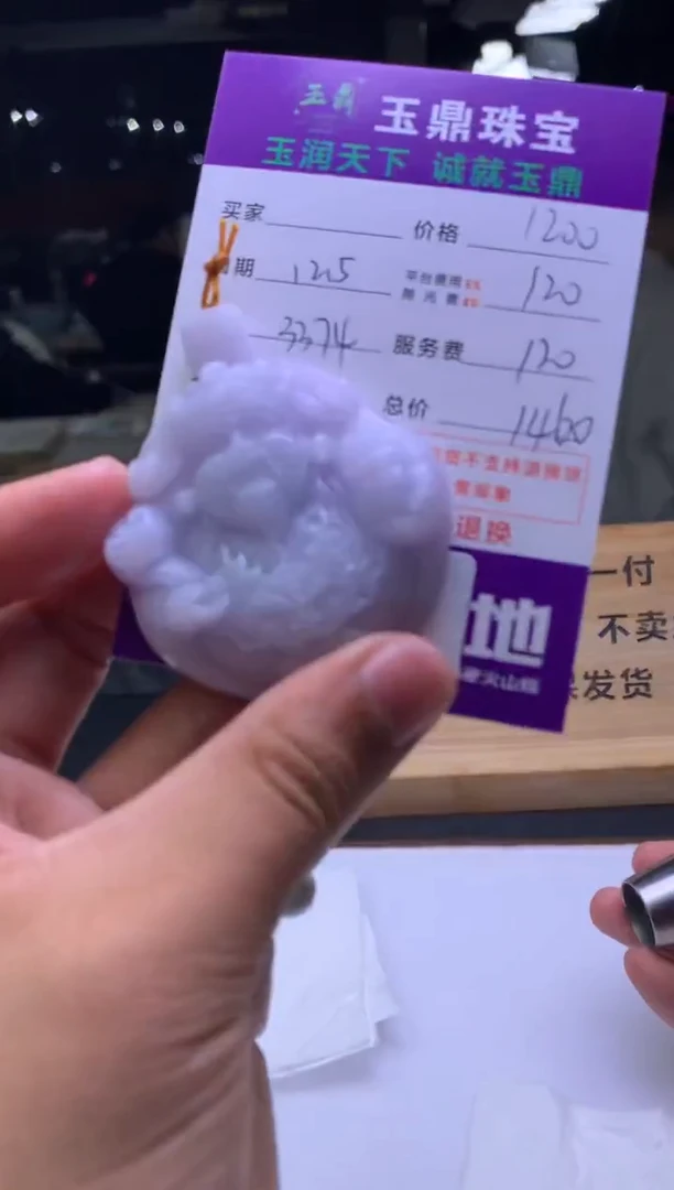 未镶嵌定制翡翠大*飛  F0512647