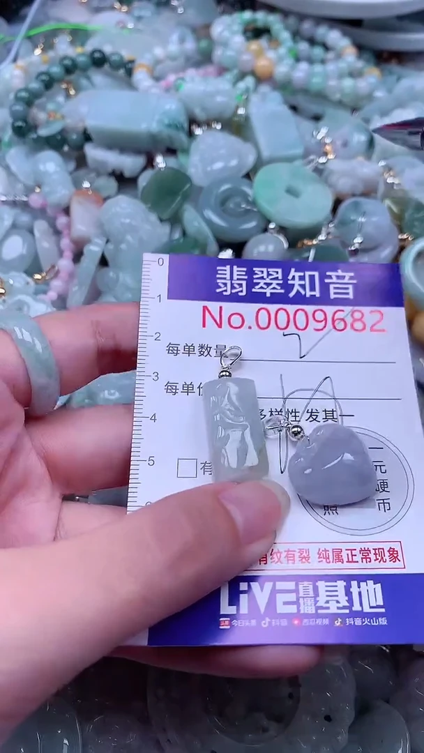 翡翠未镶嵌吊坠(不含链)9682