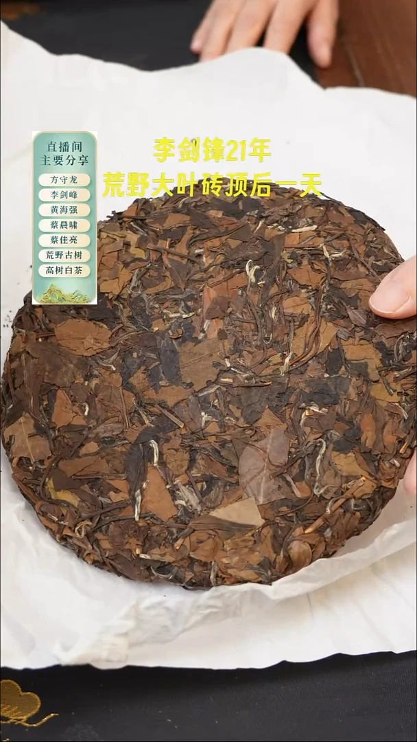 2017老寿眉饼350克