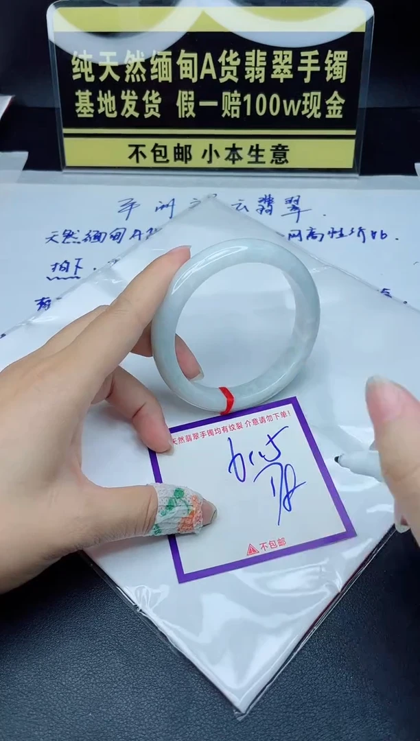 定制翡翠未镶嵌我